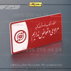 پلاک مولتی لطفاً در انتخاب خود دقت کنید مرجوعی و تعویض نداریم - تصویر 8